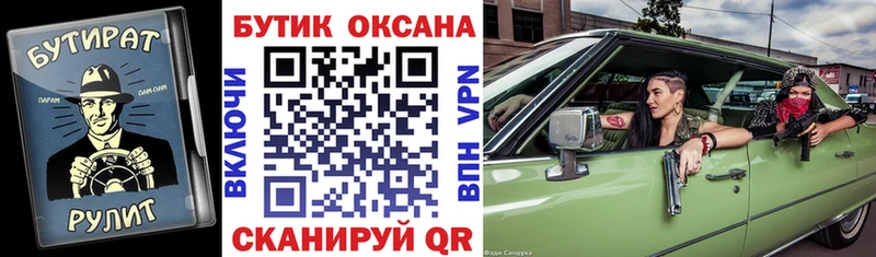 БУТИРАТ оксана Купить где Борисоглебск