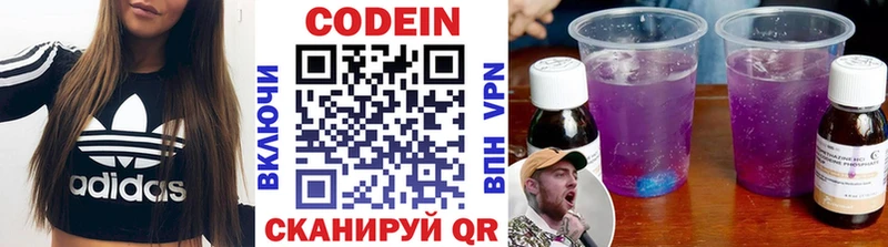 Купить где  Борисоглебск  Codein Purple Drank 
