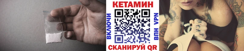 КЕТАМИН ketamine  Купить закладки  Борисоглебск 