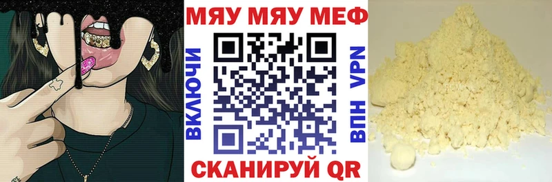 Мефедрон кристаллы  Купить  Борисоглебск 