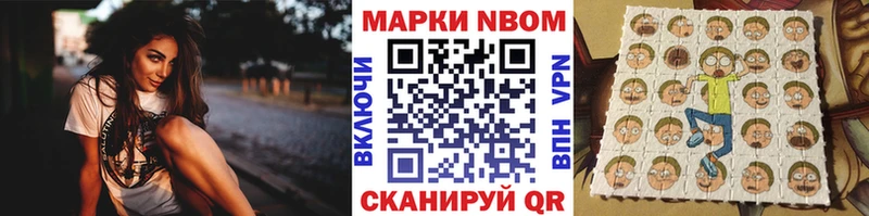 Марки N-bome 1,8мг  Купить где  Борисоглебск 